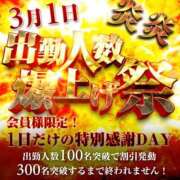 ヒメ日記 2026/02/26 14:27 投稿 めいさ 奥鉄オクテツ大阪