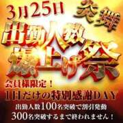 ヒメ日記 2026/03/23 14:02 投稿 めいさ 奥鉄オクテツ大阪