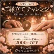 ヒメ日記 2026/05/15 16:34 投稿 めいさ 奥鉄オクテツ大阪