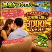 ヒメ日記 2026/06/04 08:04 投稿 めいさ 奥鉄オクテツ大阪