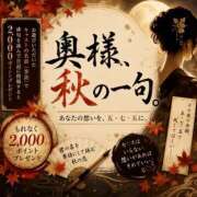 ヒメ日記 2026/09/02 09:48 投稿 めいさ 奥鉄オクテツ大阪