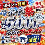 ヒメ日記 2026/09/19 09:10 投稿 めいさ 奥鉄オクテツ大阪