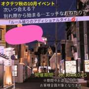 ヒメ日記 2026/10/22 11:00 投稿 めいさ 奥鉄オクテツ大阪