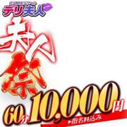 ゆかり 在庫最後の一本 佐賀人妻デリヘル 「デリ夫人」
