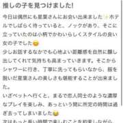 ヒメ日記 2025/12/03 18:53 投稿 星葉【セイハ】 LOVEキタ兎我野店