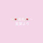 ヒメ日記 2026/04/21 20:18 投稿 星葉【セイハ】 LOVEキタ兎我野店