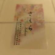 ヒメ日記 2025/10/26 09:38 投稿 さくら 高津角えび
