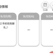 ヒメ日記 2025/09/23 01:35 投稿 かのん【女子アナ系清楚素人！】 STELLA NEXT－ステラネクスト－