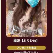 ヒメ日記 2025/11/08 21:20 投稿 織姫【おりひめ】 Venti大阪