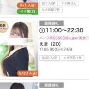 ヒメ日記 2025/09/22 10:05 投稿 えま シェリーエンジェル