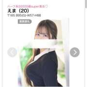 ヒメ日記 2025/12/21 11:00 投稿 えま シェリーエンジェル