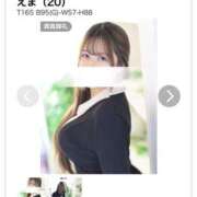 ヒメ日記 2026/01/17 10:20 投稿 えま シェリーエンジェル