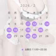 ヒメ日記 2026/01/28 17:52 投稿 えま シェリーエンジェル