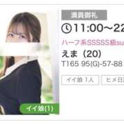 ヒメ日記 2026/03/25 10:24 投稿 えま シェリーエンジェル