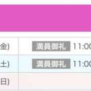 ヒメ日記 2026/04/24 10:41 投稿 えま シェリーエンジェル