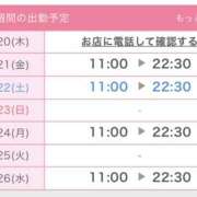えま 明日から❤️ シェリーエンジェル