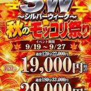 ヒメ日記 2026/09/21 01:50 投稿 しえる One More奥様　横浜関内店