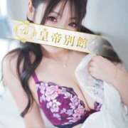 ヒメ日記 2025/10/08 08:36 投稿 姫咲かな 皇帝別館（こうていべっかん）