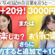 ヒメ日記 2025/10/20 23:20 投稿 のの わちゃわちゃ密着リアルフルーちゅ西船橋