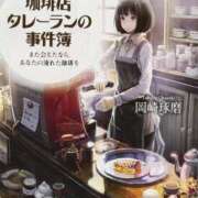 さいか 読書感想文📚 vol.2 京都ホテヘル倶楽部