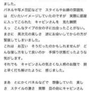 ヒメ日記 2026/01/01 19:18 投稿 キャビン カクテル(岡山)