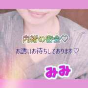 ヒメ日記 2025/12/04 07:00 投稿 みみ 素人妻達☆マイふぇらレディー