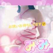 ヒメ日記 2026/01/01 08:00 投稿 みみ 素人妻達☆マイふぇらレディー