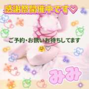 ヒメ日記 2026/01/30 18:00 投稿 みみ 素人妻達☆マイふぇらレディー