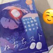 清原れい リラックスグッズ??? MADAM