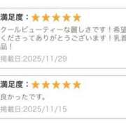 ヒメ日記 2025/12/03 13:40 投稿 かずは ○コキクリニック～○○クリニックシリーズ～