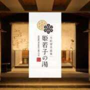 ヒメ日記 2025/11/30 12:45 投稿 りな(Rina) 出張メンズエステ RELAX【DIVAグループ】