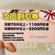 ヒメ日記 2026/01/26 14:55 投稿 りな(Rina) 出張メンズエステ RELAX【DIVAグループ】
