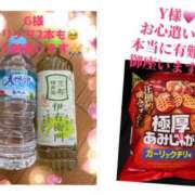 ヒメ日記 2025/10/29 23:45 投稿 みやび-Ｍ性感 SM・M性感・ニューハーフ Club EMBASSY(クラブエンバシー)岡山店