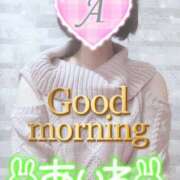 ヒメ日記 2026/01/09 08:02 投稿 愛音あおい 五十路マダム静岡店（カサブランカG）