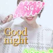 ヒメ日記 2026/01/13 01:46 投稿 愛音あおい 五十路マダム静岡店（カサブランカG）