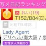 れい 今年最後も暴れ散らかすで♡ Lady Agent