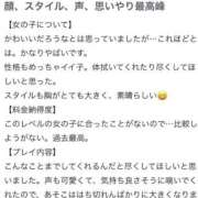 ヒメ日記 2026/07/15 16:10 投稿 りん ラブリップ所沢