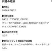ヒメ日記 2026/08/08 16:21 投稿 りん ラブリップ所沢