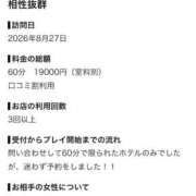 ヒメ日記 2026/09/07 16:00 投稿 りん ラブリップ所沢