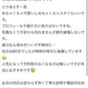 ヒメ日記 2025/10/07 14:20 投稿 りん ラブリップ川越