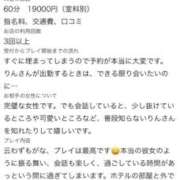 ヒメ日記 2026/08/24 07:20 投稿 りん ラブリップ川越