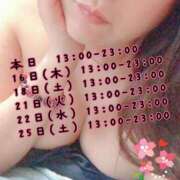 ヒメ日記 2025/10/15 10:49 投稿 さくら 千葉人妻花壇