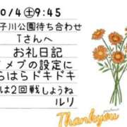 ヒメ日記 2025/10/04 17:30 投稿 ルリ 名古屋デッドボール