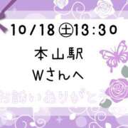 ヒメ日記 2025/10/18 06:29 投稿 ルリ 名古屋デッドボール