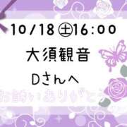 ヒメ日記 2025/10/18 06:36 投稿 ルリ 名古屋デッドボール