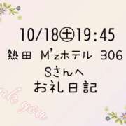 ヒメ日記 2025/10/19 07:06 投稿 ルリ 名古屋デッドボール
