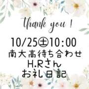 ヒメ日記 2025/10/27 07:41 投稿 ルリ 名古屋デッドボール