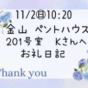 ヒメ日記 2025/11/02 17:44 投稿 ルリ 名古屋デッドボール