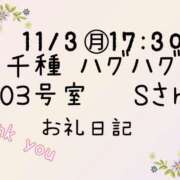ヒメ日記 2025/11/03 20:16 投稿 ルリ 名古屋デッドボール