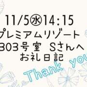 ヒメ日記 2025/11/05 17:57 投稿 ルリ 名古屋デッドボール